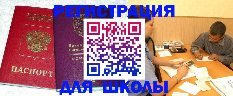 прописка штамп в Моршанске