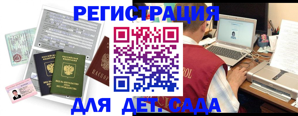 прописка для кредита в Моршанске