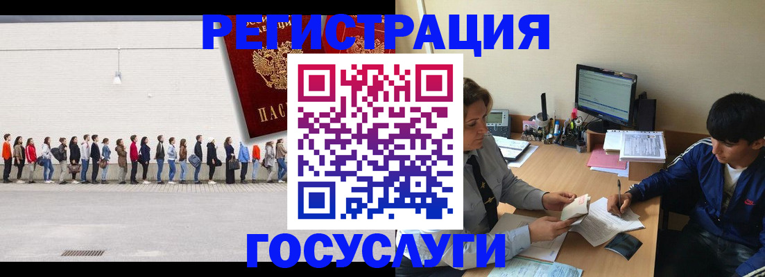 прописка для школы в Моршанске