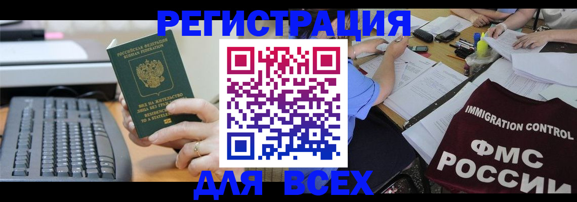 временная регистрация законно в Моршанске