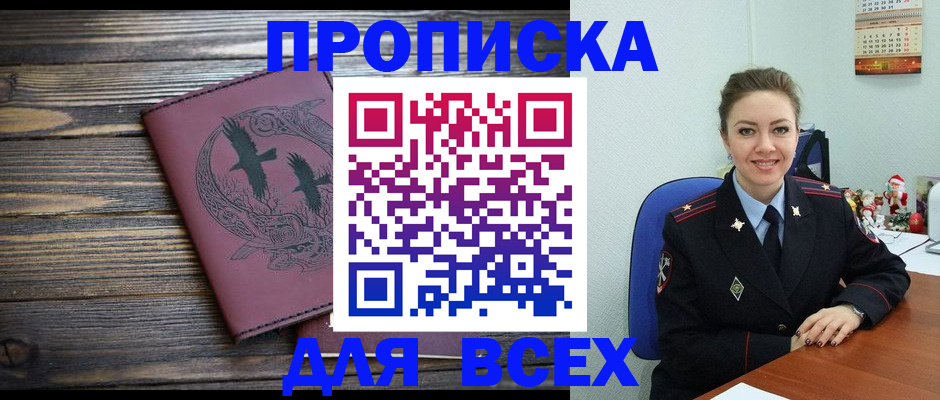 временная регистрация адрес в Моршанске