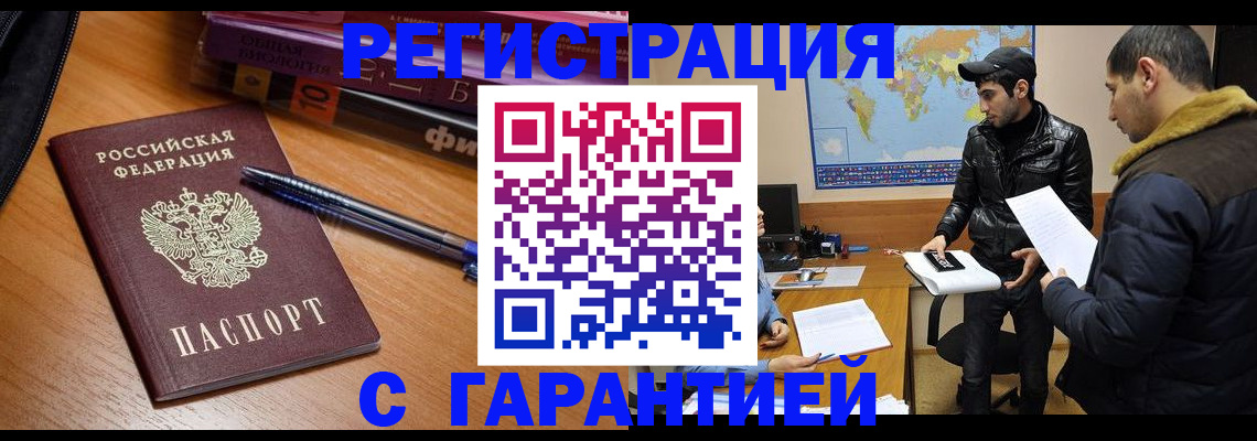 прописка поиск в Моршанске