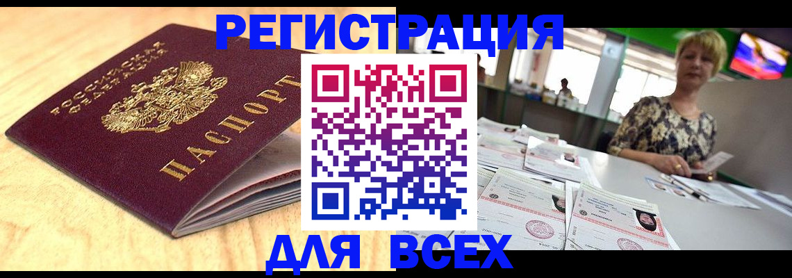 временная регистрация законно в Моршанске