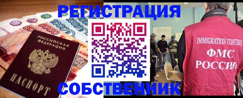 пропишу в квартире в Моршанске