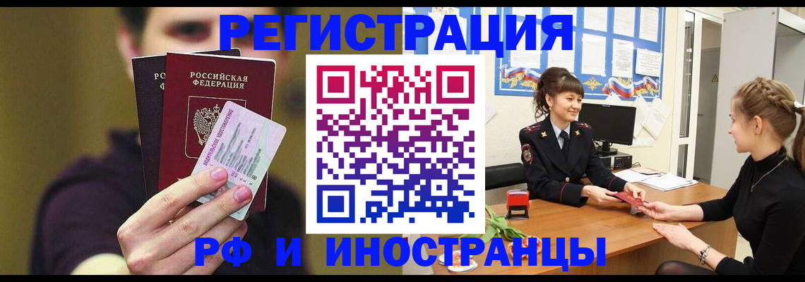 временная регистрация недорого в Моршанске