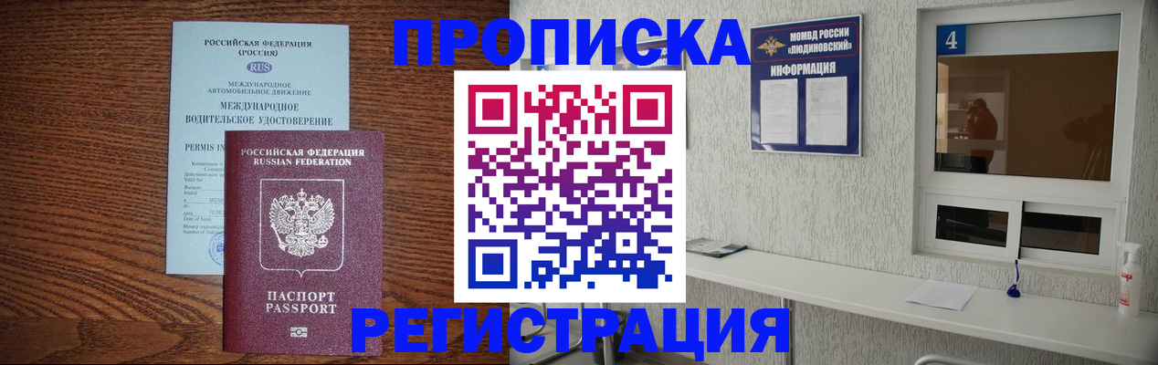 временная регистрация гарантия в Моршанске